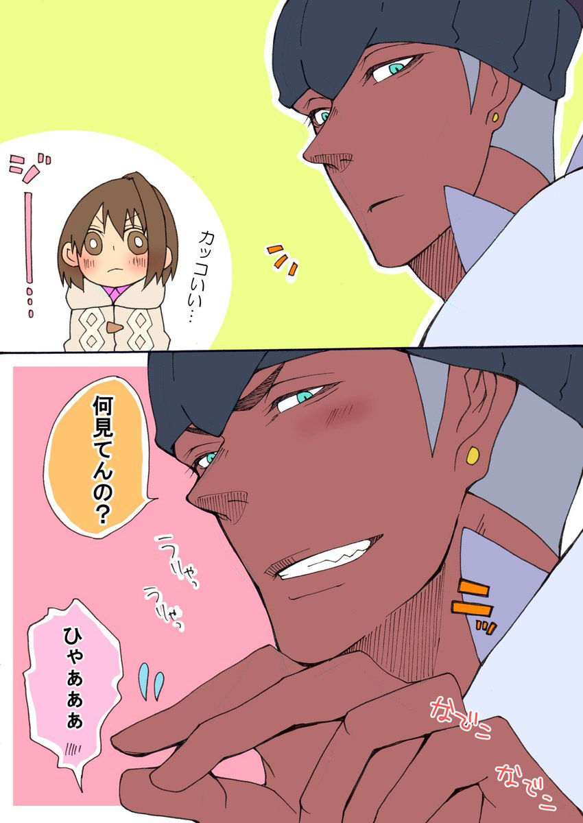 ポケマスにkbnさんが実装された時に描いた漫画やイラスト出てきたので載せときます☺️懐かしい!✨
当時、BLEACHの一護と白一護じゃん…ロールパンナちゃんじゃん…って思いながら描いてた(笑) 