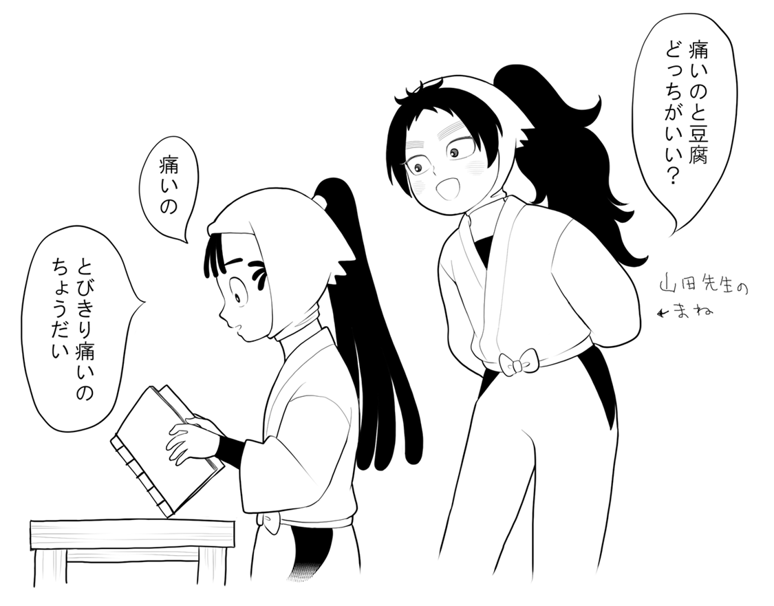 五い