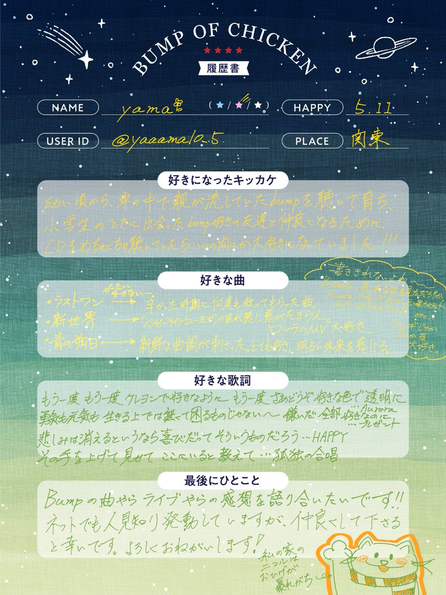 yama* tweet media