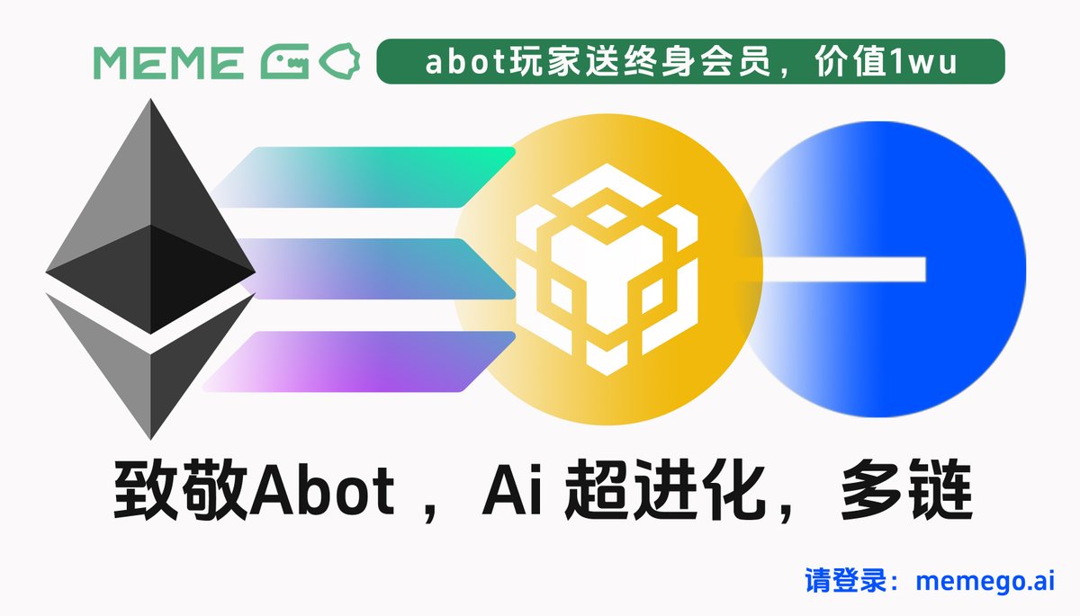 《2025年，BASE与BSC：双龙头崛起，MEME机遇点燃财富盛宴》 

为什么说 BASE BSC 是2025年的双头龙？ 

BASE和BSC这两个链，靠着技术突破、资本加持和生态繁荣，即将崛起为市场的“双龙头”。它们不仅会改变行业格局，还会为MEME代币的爆发铺路，掀起一波投资热潮和文化狂欢。