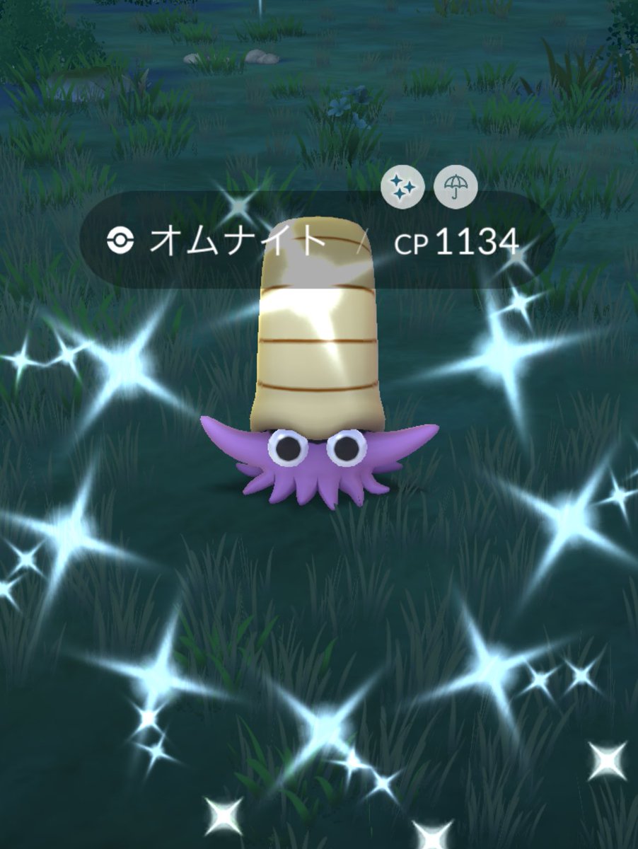 オムナイトも出たぜ！

 #ポケモンGO  #ポケモンGO色違い  #色違い  #オムナイト