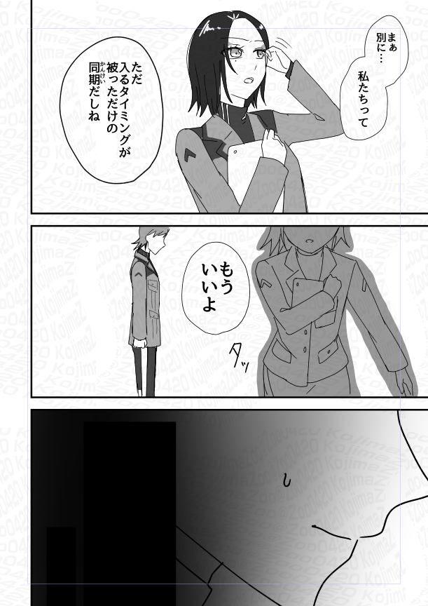 エグコモの漫画5
(20/52)  
 本編の内容によってはセリフとかを変えて完成させるかもしれないし、全部消すかもしれないと思っていたが、捏造が強くなって「放送開始と共に消すぞ!」となっておりつつ「今の私が見たかった漫画ってこれだもんな…」と思い、別に完成させても良いか?と思ってきている 
