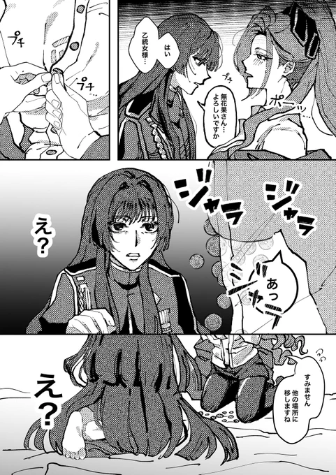 そこ財布代わりだから…
(おとじく コイントスネタ) 