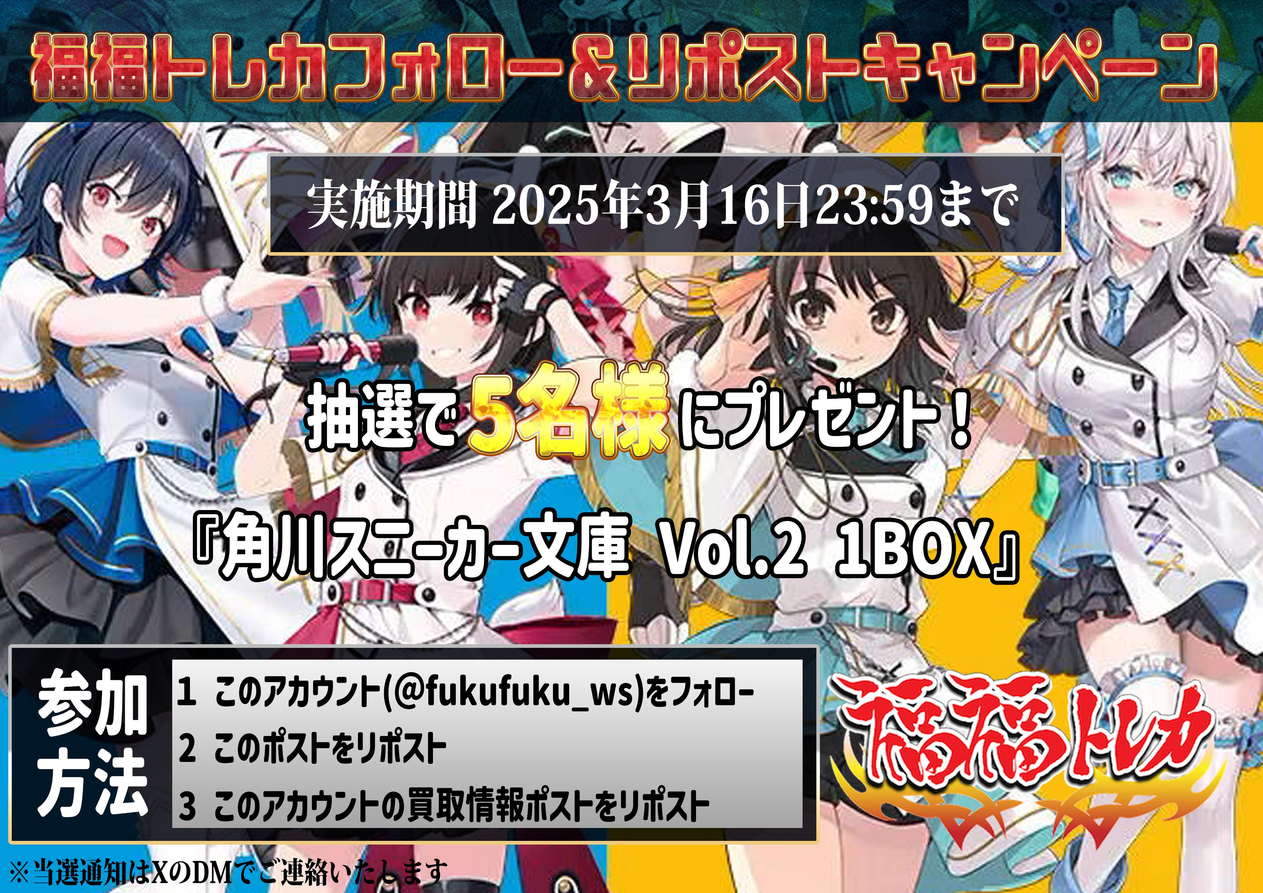 福福トレカ ヴァイスシュヴァルツ/ヴァイスシュヴァルツロゼ on