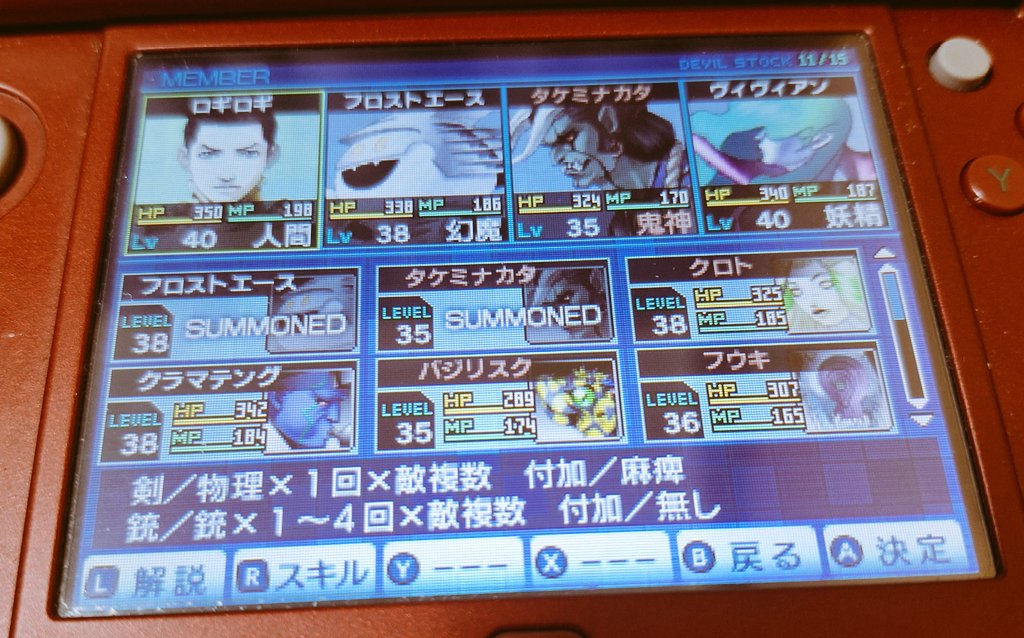 ニンテンドー3DS(DL)編

『 真・女神転生 DEEP STRANGE JOURNEY 』( 7回目 )

44時間経過
まだまだ続く気がする
レベルアップが楽しい
