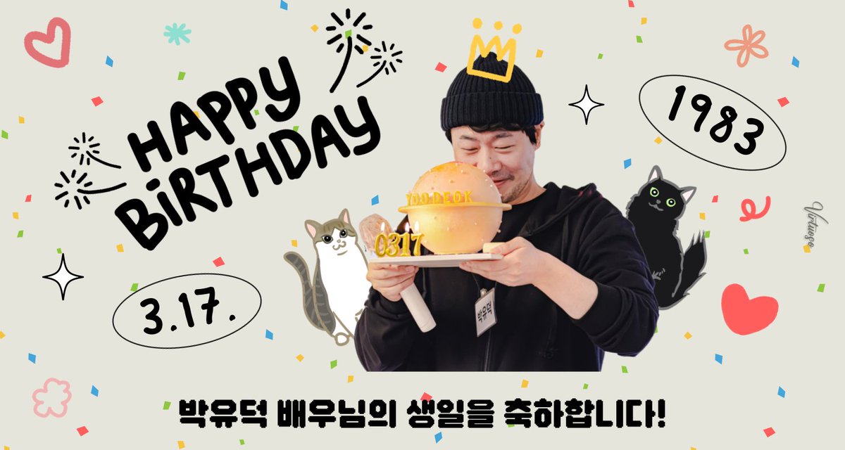 3월 17일 하루 동안 플앱에서 박유덕 배우님의 생일 광고를 만나 보실 수 있습니다.