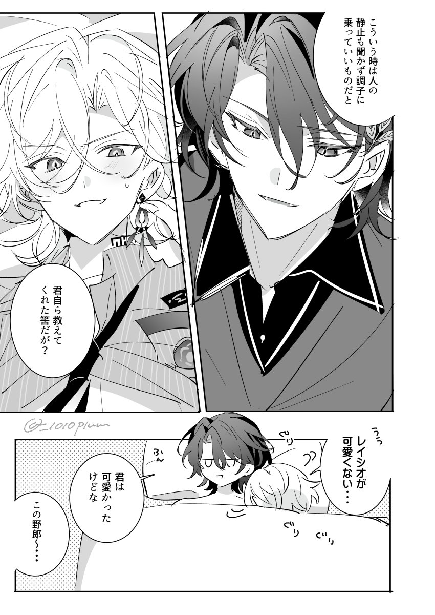 レイチュリ 