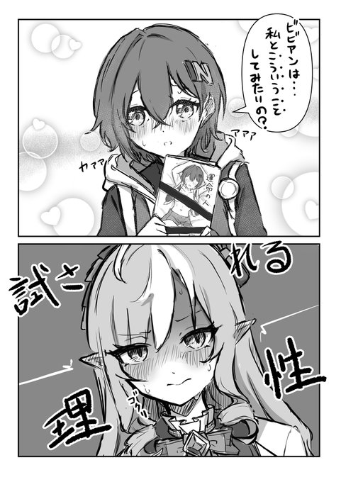 試されるガチ勢としての理性 #ビビアン #Vivian