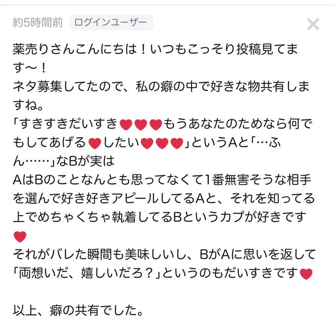 性癖共有助かります〜!!!ワイもそれ好き〜!!!!!! 