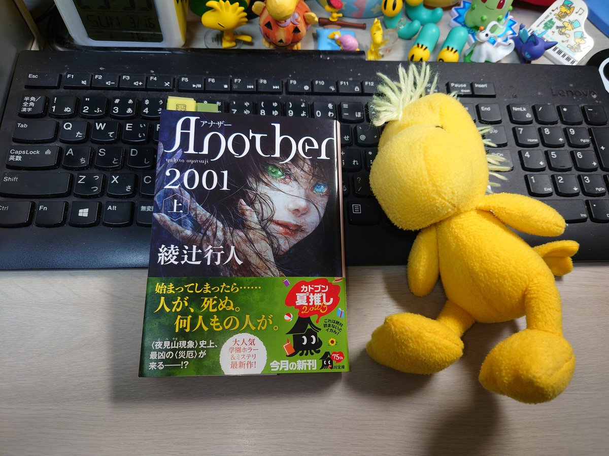 yurinobungaku's tweet photo. 作者:#綾辻行人『#Another2001』
#読了(再読)
実は現ポスト時刻で一昨日の真夜中に読了したんですが、風邪気味やったので遅れました💦
何て言うか改めて再読して尚且つ文庫本上巻限定での話なら、個人的には『Another(無印)』の方がドキドキハラハラ感が半端なくてオモロかったんですが、トリック⬇️ https://t.co/2zhauVvEfi