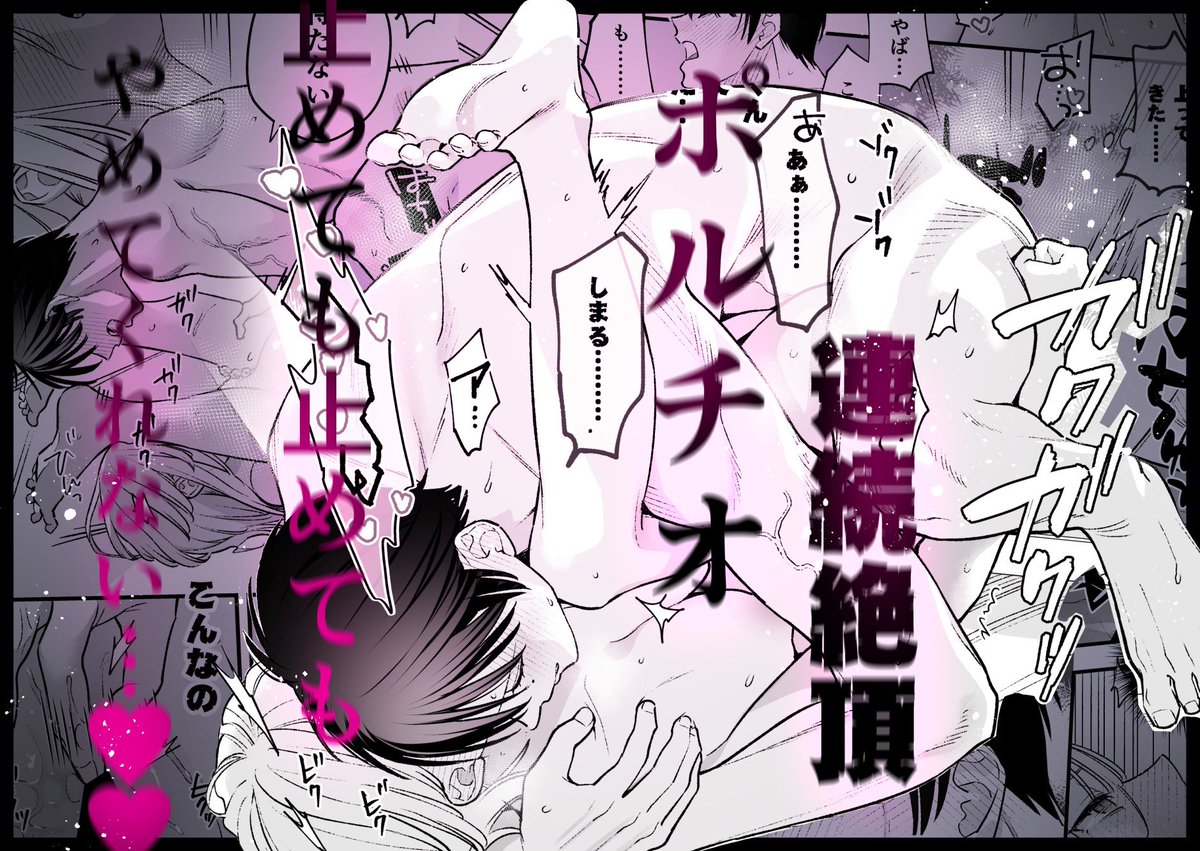 元カレの弟に手を出してみた 