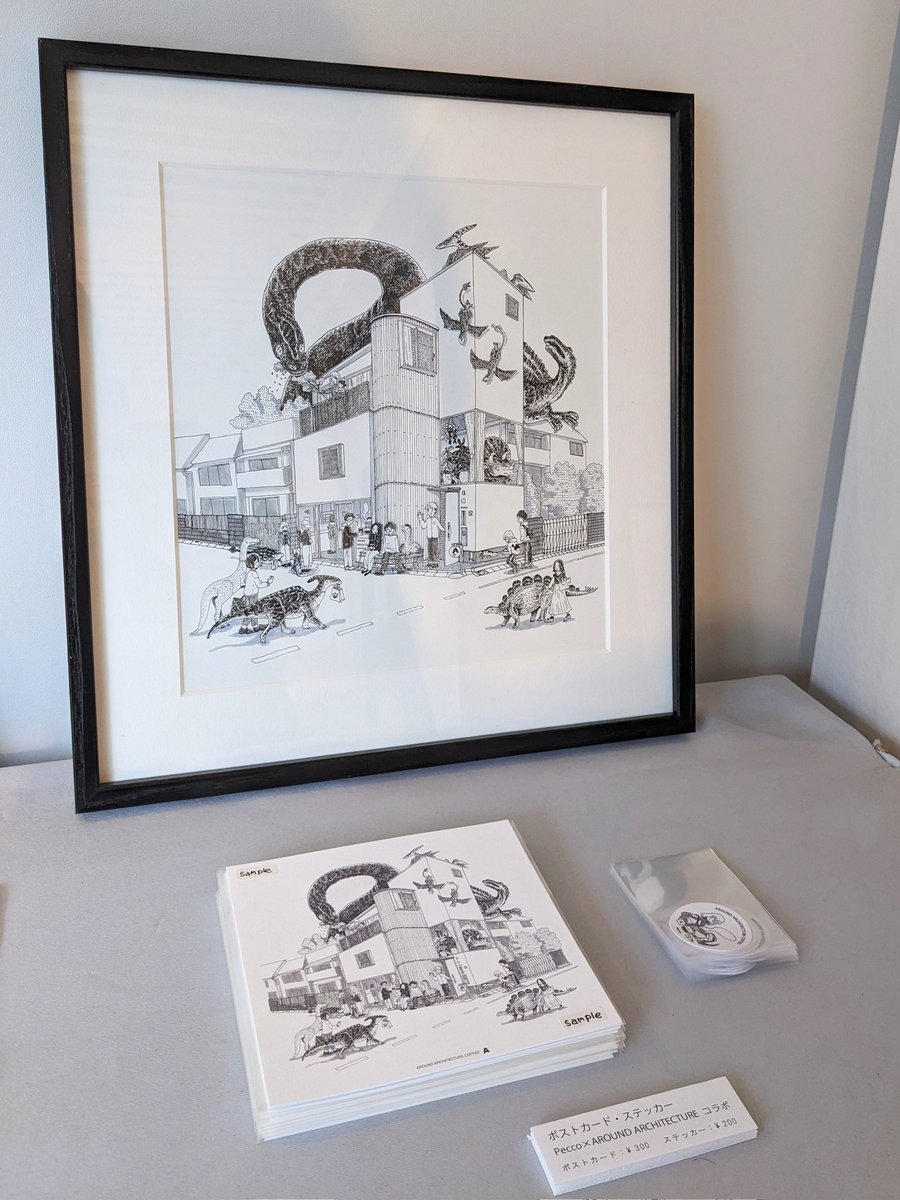 \ WORKS /
個展『Around Our Dinosaur Life』 (2024/10/5-10/27)株式会社アラウンドアーキテクチャー様とコラボ商品を作成いたしました。
◎佐竹邸 × Pecco:佐竹邸と恐竜イラスト + アラウンドアーキテクチャーメンバー・ポストカード
◎AROUND ARCHITECTURE COFFEE × Pecco:個展開催中・限定シール 