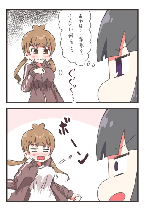 とんでもないことになってるのを目撃したこのこま漫画描きました 