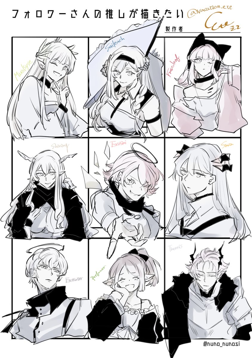 # フォロワーさんの推しが描きたい

ありがとうございました～!
描き切れなかったかたすみません🙏🥲 