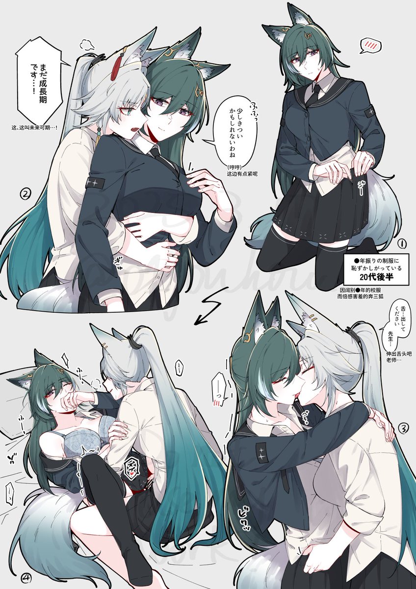 制服ﾌﾟ●ｲ… #Feikong