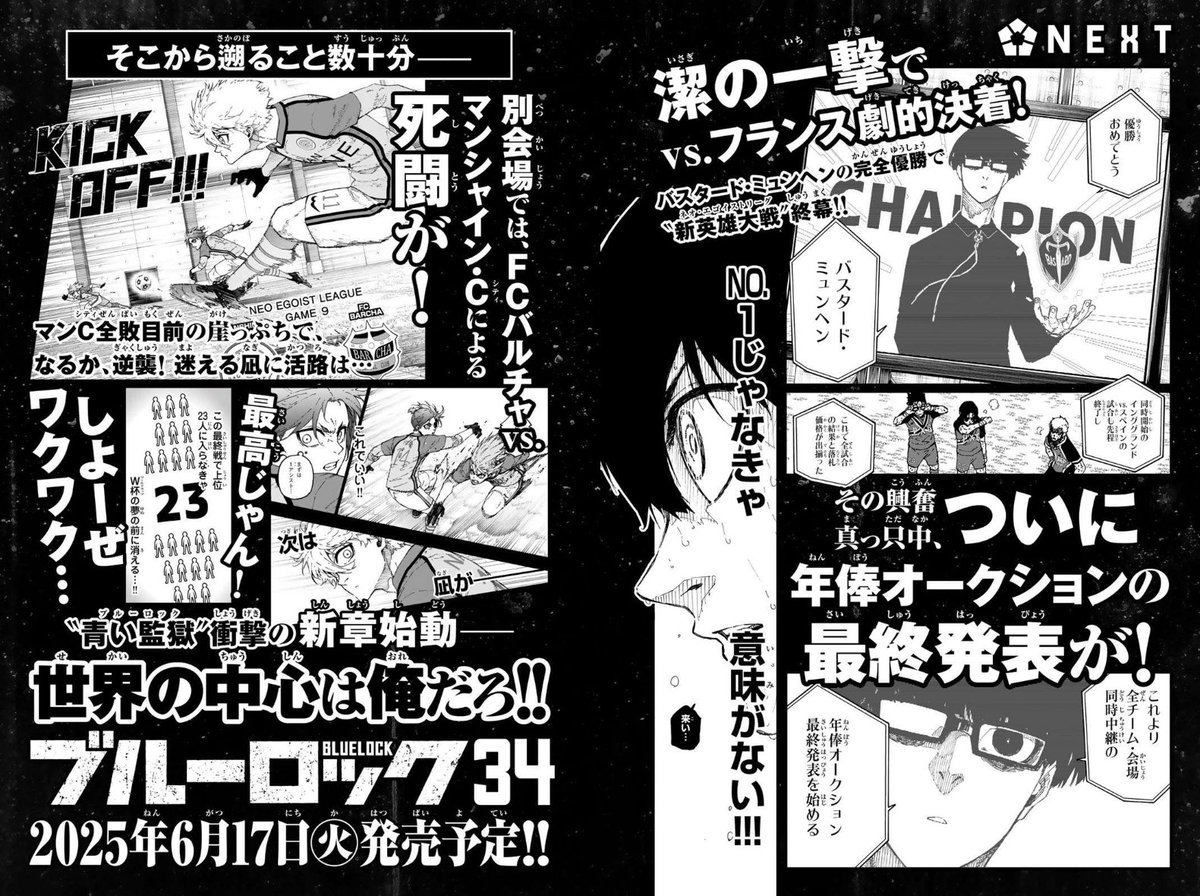 f9x00's tweet photo. Blue lock vol 34 will be out on 17th June 2025 https://t.co/xZMLV8Ng2y