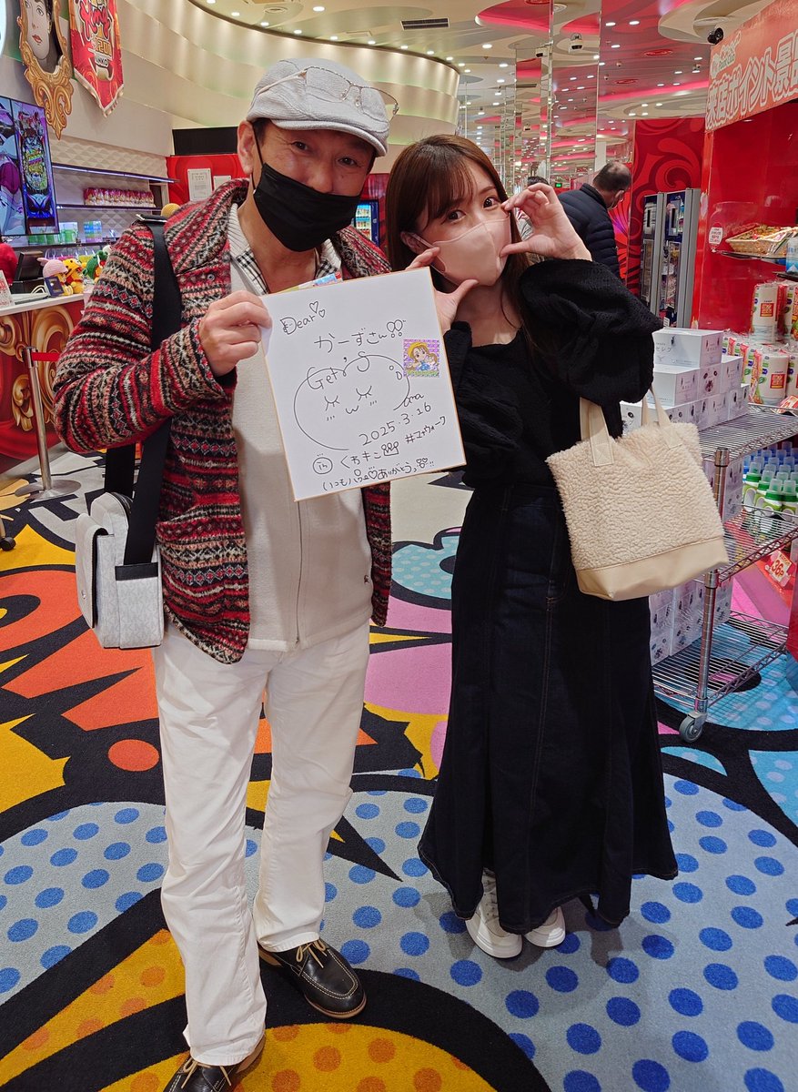 kazu35041's tweet photo. 3月16日 旧マイホ #キング観光桑名本店 舗様へ #gets_mana さん来店されましたのでGo🏎️💨💨
ハナハナ🌺が満員御礼状態で座れない😱
mana🌺さん来店時はハナハナ🌺はイベント状態ですから大変🥹
対応もいつもの様に優しくかわゆい対応で癒されます🥹
いつもありがとうございます🥹
私の実践はかぐや様にポロポロにされ前日バイオの楽しさ見たのでバイオへ🥹
上位ATを楽しめましたが2500枚しか出せなくて下手ですね🥲
私もアーム🦾💪鍛えて引き上手にならなくては😎
