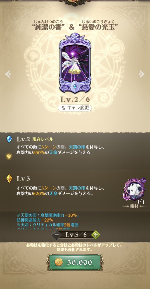 マエル天井きた！1天3Lvでかい！神之塔大爆死の分は回収できましたとさ
#グラクロ