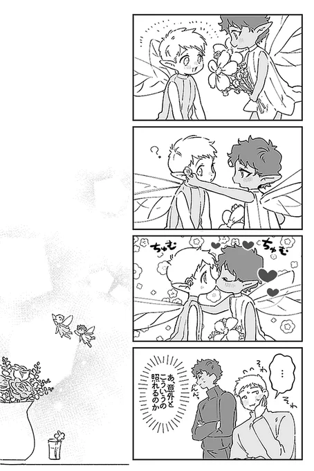 たぶん時と場合によって照れたり観察したりする 