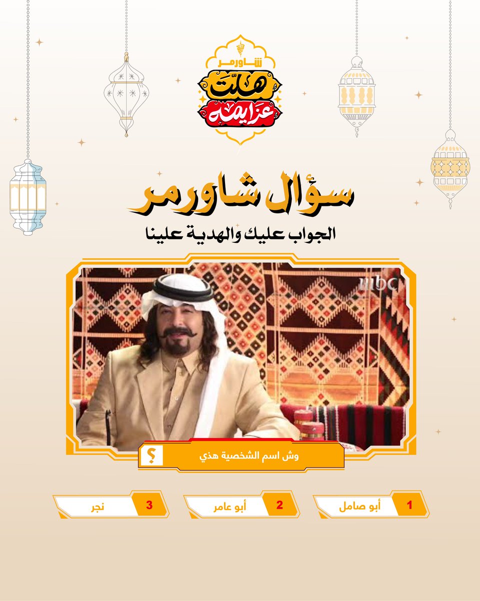 Shawarmer | شاورمر tweet media