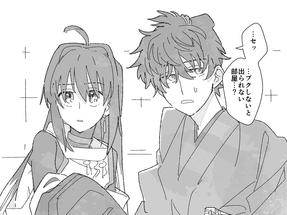 存在しない剣伊の1コマ集め 
