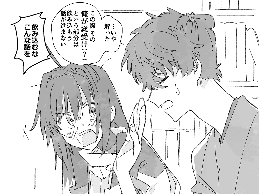 存在しない剣伊の1コマ集め 