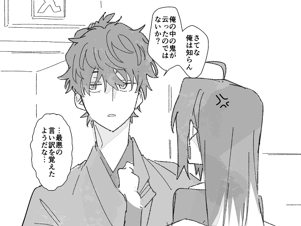 存在しない剣伊の1コマ集め 