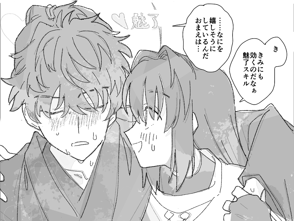 存在しない剣伊の1コマ集め 