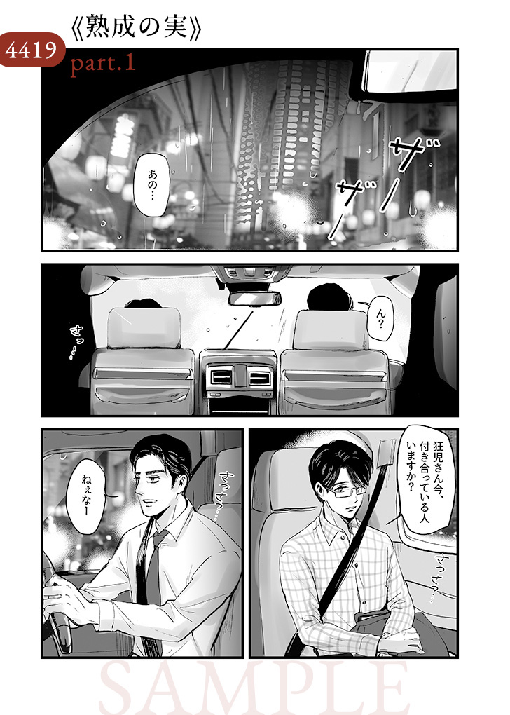 MORIKU / TSAO🎤 tweet media