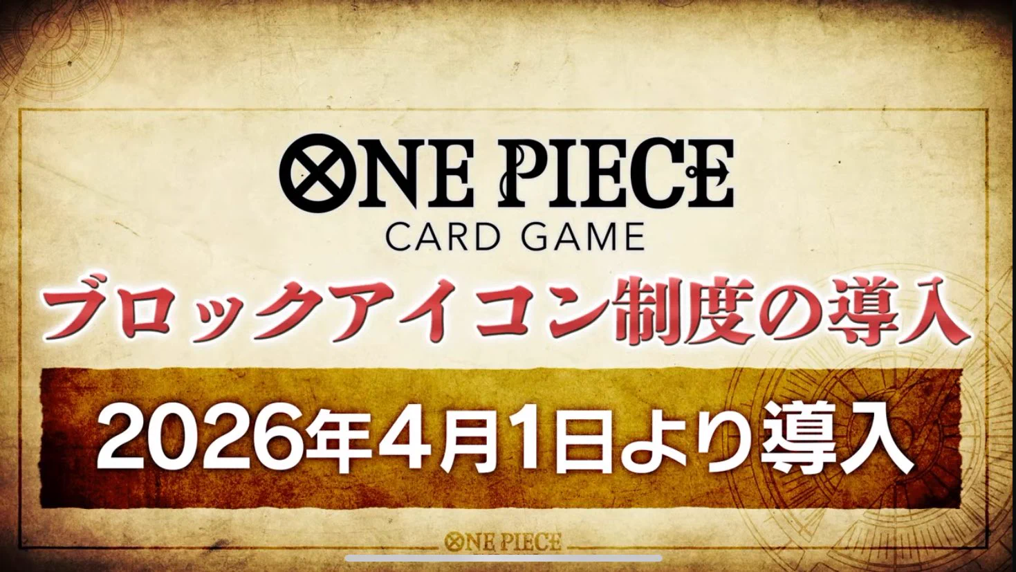 ワンピースカードゲーム　ブロックアイコン１　まとめ売り(ほぼ4コン) ワンピースカード速報ドン通信🏴‍☠️ on X: 