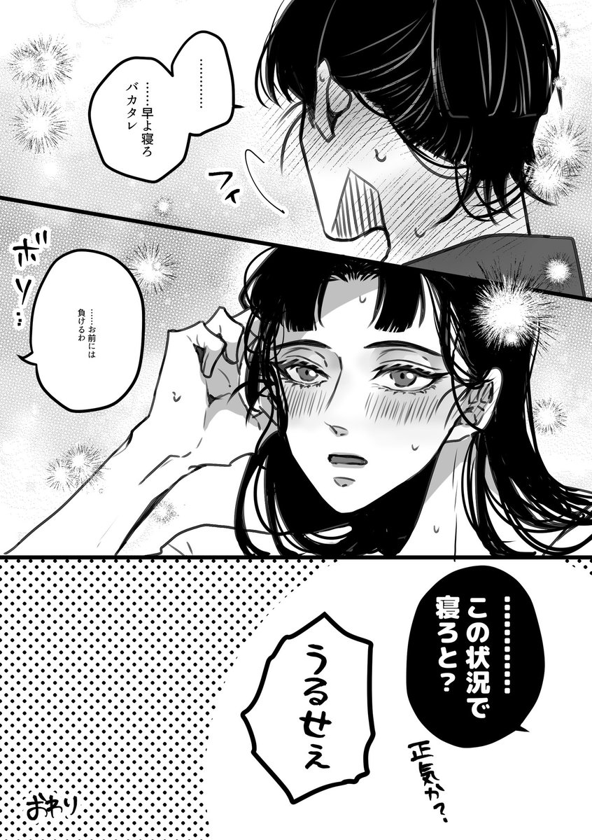 【文仙】春コミの無配だったもの🌷お互いかわいくてしょ〜がない 