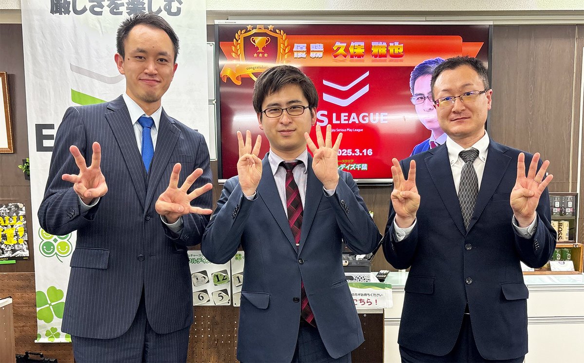 ESリーグ tweet media