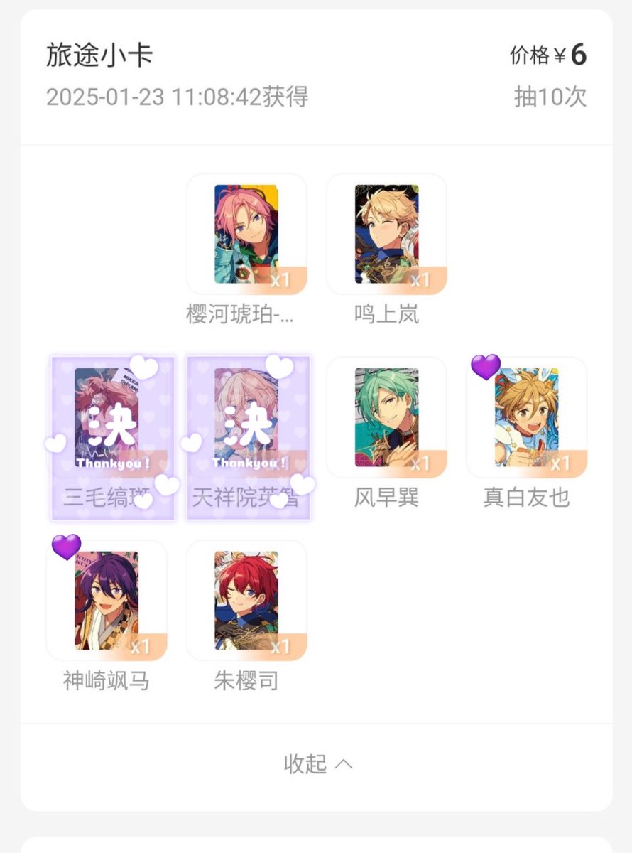 seika_otorihiki's tweet photo. ✨️あんスタ 中国 TRIP 旅路 カード 交換 譲渡 ✨️ガチャ分

譲) こはく 嵐 巽 友也 颯馬 司

求)同種 零1 or かかった金額+送料

郵送のみ。
零との交換最優先。
譲渡は💜同数含むお取引優先。

難しいとは思いますがお気軽にお声がけ下さい🙇‍♀️ https://t.co/GoHbTCMaLu