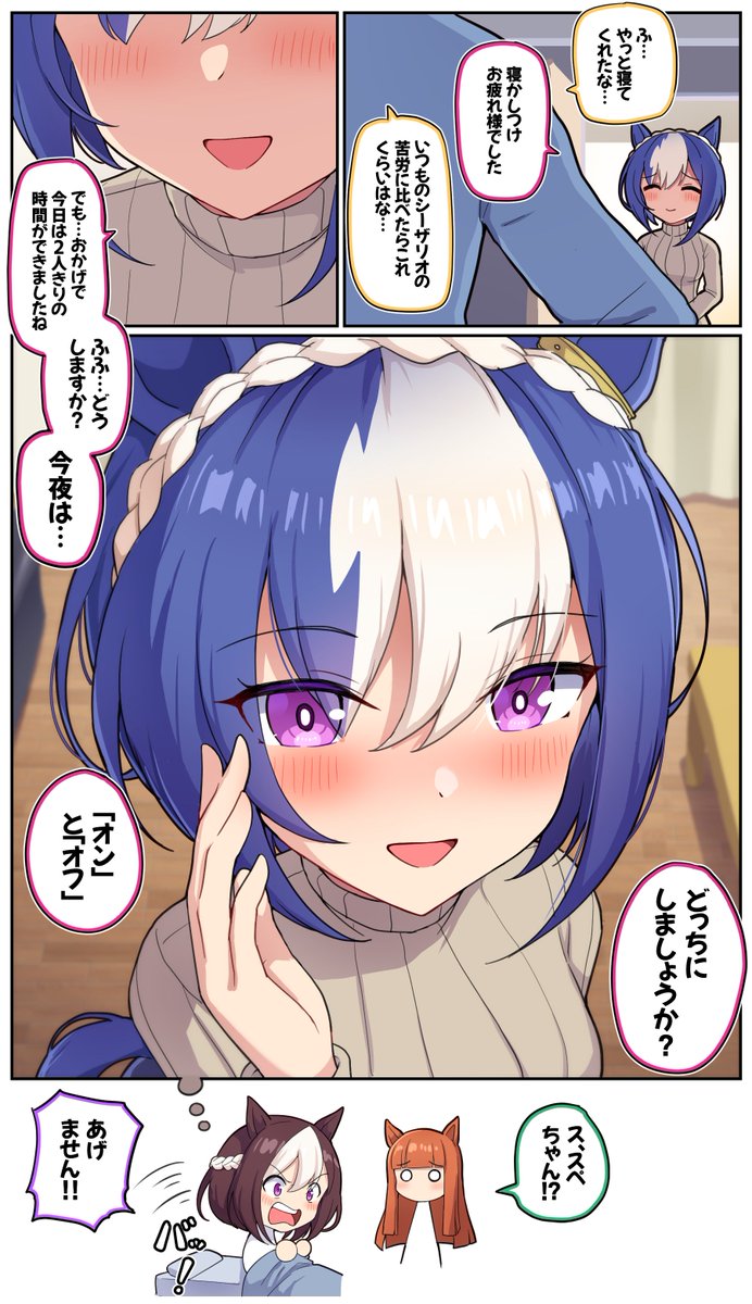 シーザリオと存在しない記憶

#ウマ娘　#シーザリオ