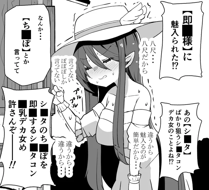 聞き間違いによりシ◯タコンドス◯べ女の疑いをかけられる八尺様という概念です。 