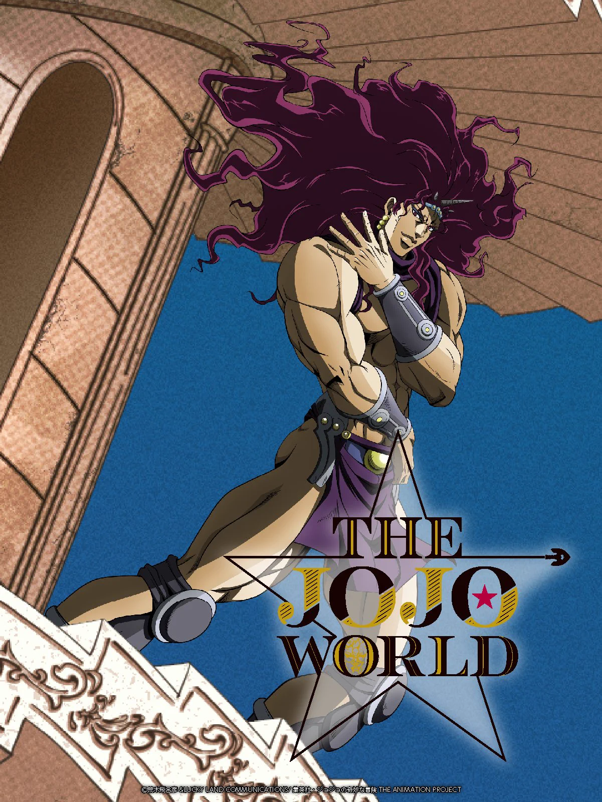 公式】THE☆JOJO WORLD(ザ ジョジョワールド)／『ジョジョの奇妙な冒険