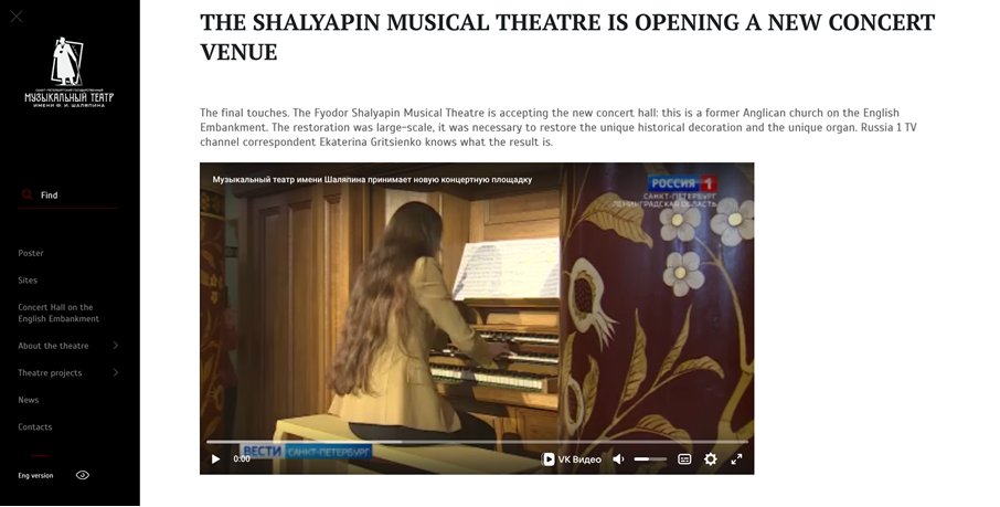 Fascinating footage here bit.ly/4kuSmv2 of the former Anglican church in St Petersburg, restored for the Chaliapin Musical Theater. Even if you can't follow the Russian commentary you can still enjoy the organ: one for <a href="/annalapwood/">Anna Lapwood</a> to try? Thank you <a href="/anglicanspb/">The Anglican Church in St Petersburg</a>.