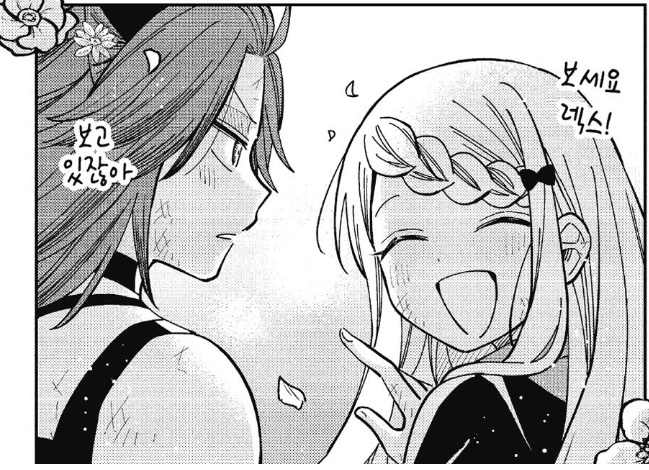 어째서 부부가 아닌거냐 너희 둘..