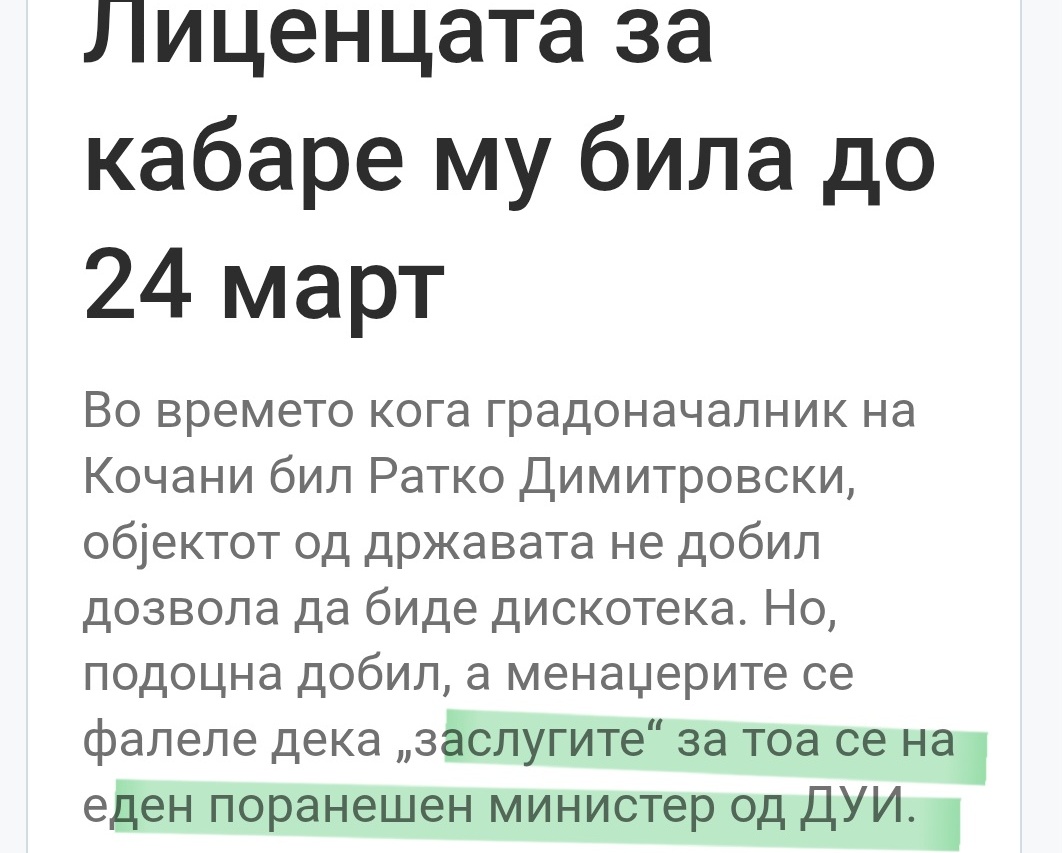 24 години подоцна, ДУИ ни ги убива децата, ни ја убива иднината.
Зад секоја несреќа стои раката на ДУИ...
Кој е тој министер сакам да знам?!?!