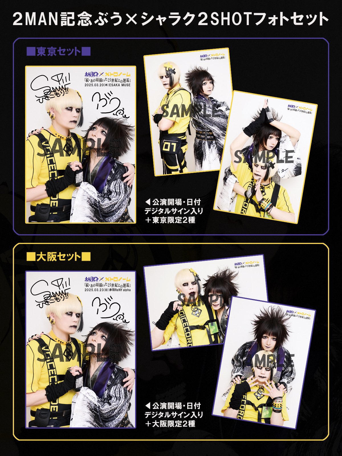 メトロノーム グッズ メトロノーム OFFICIAL WEB SITE