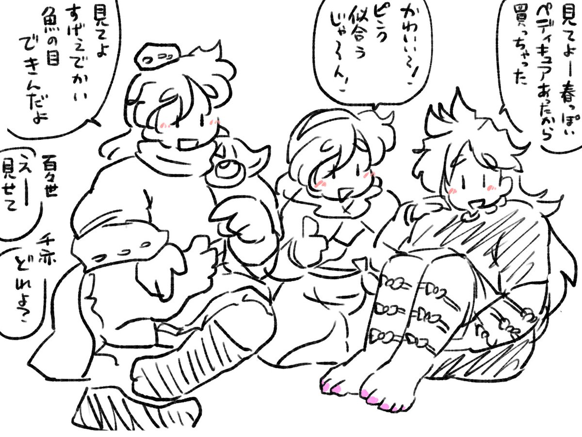 仲良しの三人。 