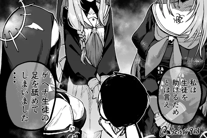 先生の懺悔 