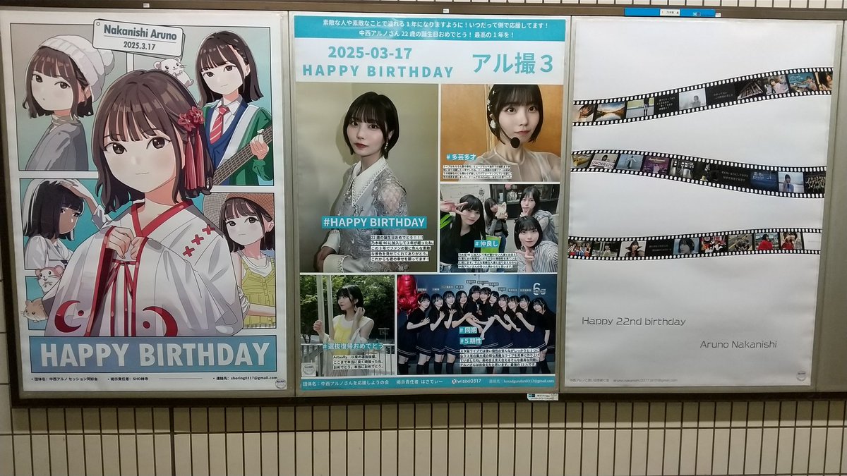 shikishima_wing's tweet photo. やはりというか詣でに来ました。
生ちゃん音源のメロディ いつまで聴けるんでしょう。
地上は雨ですが、静かな時間が流れています。
ポスターはアルノさんが掲出されてました。
#乃木坂 #C05 #生田絵梨花 #中西アルノ生誕祭2025 https://t.co/7DLgCokm2B