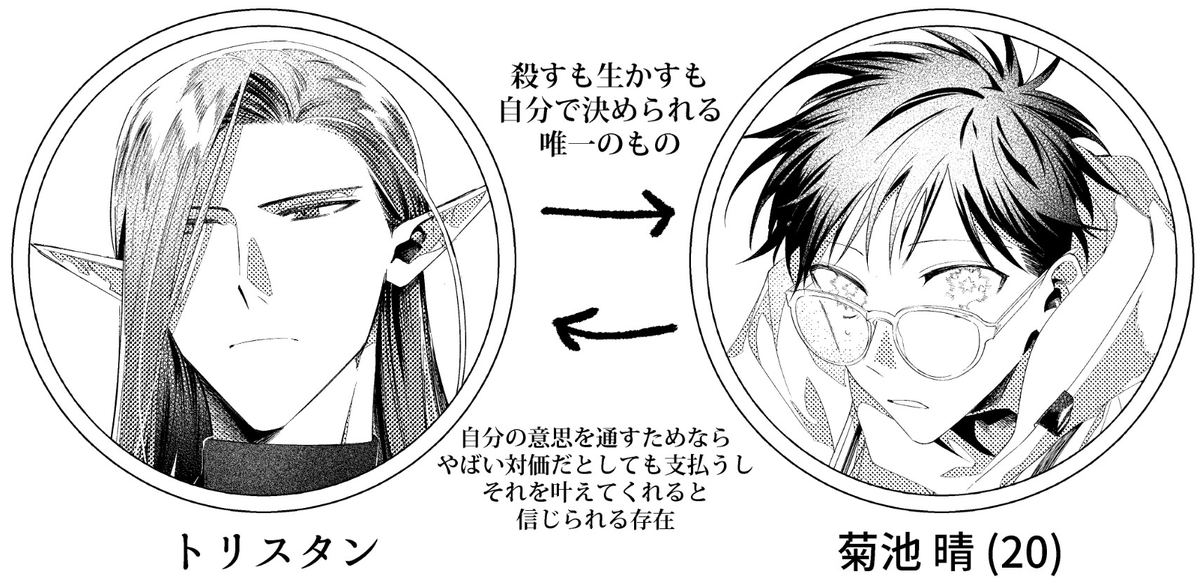 #エンド・オブ・バロル 下書きにあった 
