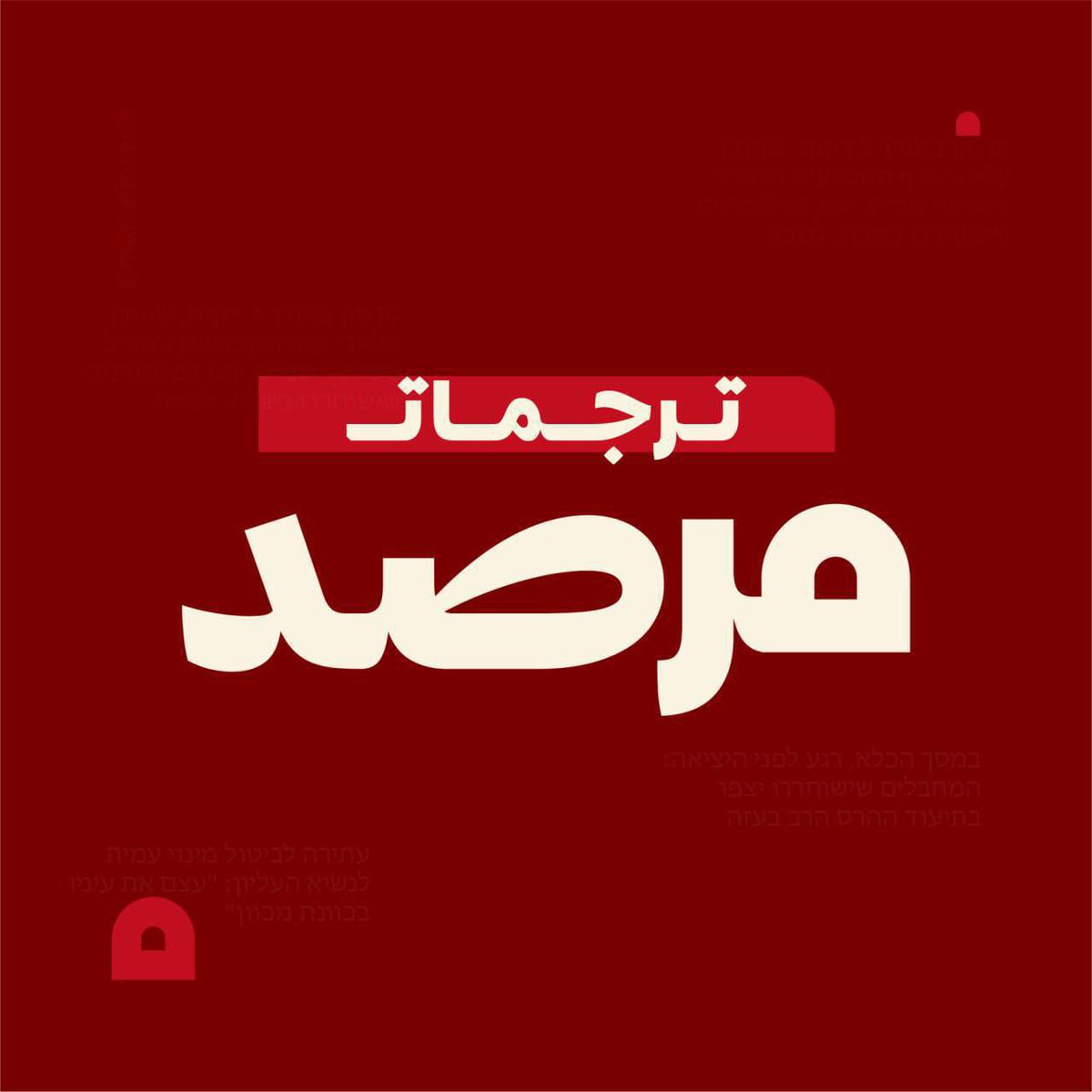 مرصد - marsad (@marsadnewss) on Twitter photo ♦️ترجمات مرصد | القناة 12 العبرية: جنود يهود في الجيش الأوكراني وصلوا من ساحة المعركة لاحتفالات عيد المساخر في كييف مع الجالية اليهودية في كييف بقيادة رئيس البلدية الحاخام "يوناتان ماركوفيتش".
#مرصد<a href="/marsadnewss/">مرصد - marsad</a> ♦️ترجمات مرصد | القناة 12 العبرية: جنود يهود في الجيش الأوكراني وصلوا من ساحة المعركة لاحتفالات عيد المساخر في كييف مع الجالية اليهودية في كييف بقيادة رئيس البلدية الحاخام "يوناتان ماركوفيتش".
#مرصد<a href="/marsadnewss/">مرصد - marsad</a>