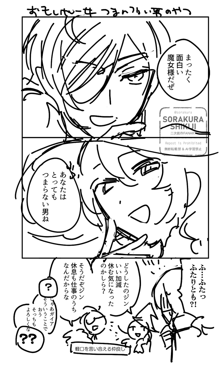 原神のらくがき 