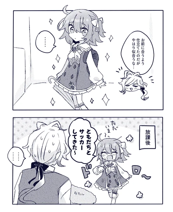 星よ………活発で可愛い…… 