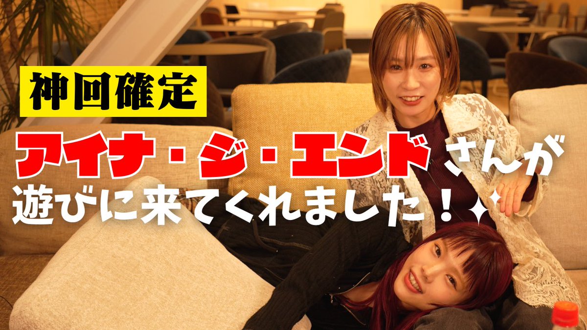 GUMi_BiSH's tweet photo. アイナと久々にお話ししました〜！✌️🐶
https://t.co/F8DdnaJsyZ https://t.co/FNYAm1bT6I