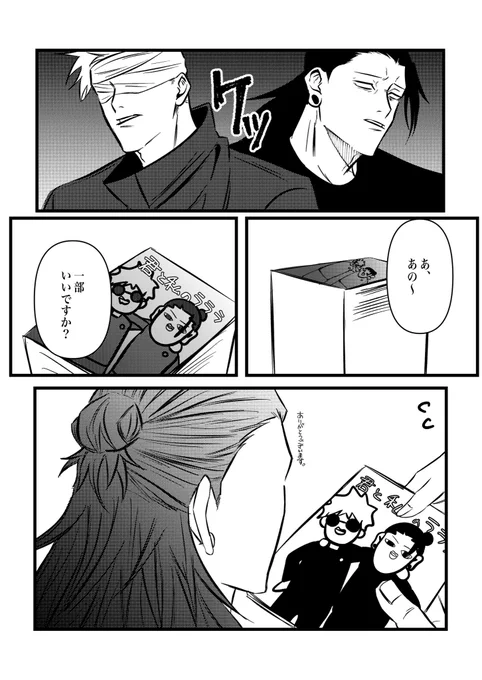 (8/8)7ページ目の最後のコマ下書き残したまま無配印刷してました…すみません… 