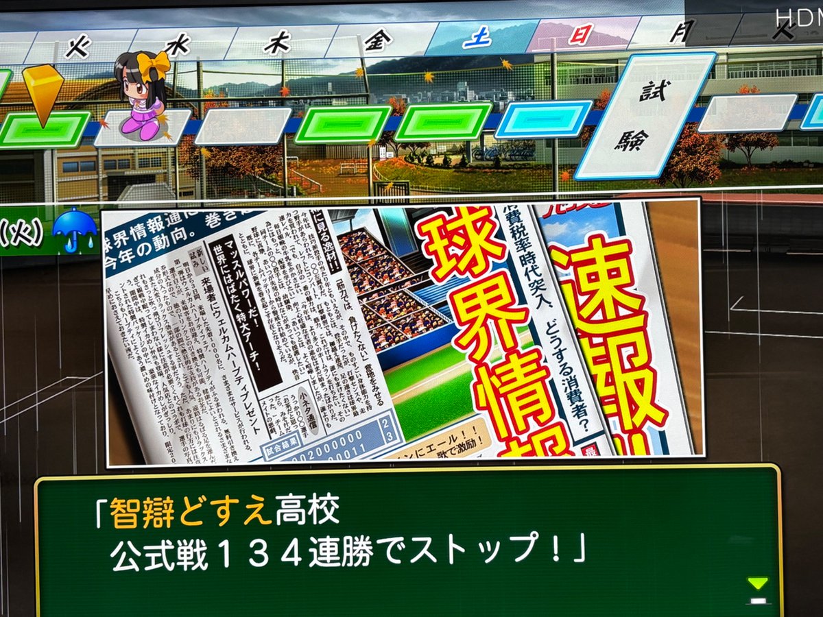 AW78075's tweet photo. #栄冠精神鍛錬　見ながらやってたらまさか自分が負けるとは､､､ちゅよかったのに〜　#栄冠精神鍛錬　#takaroom https://t.co/QrVbhprYDb